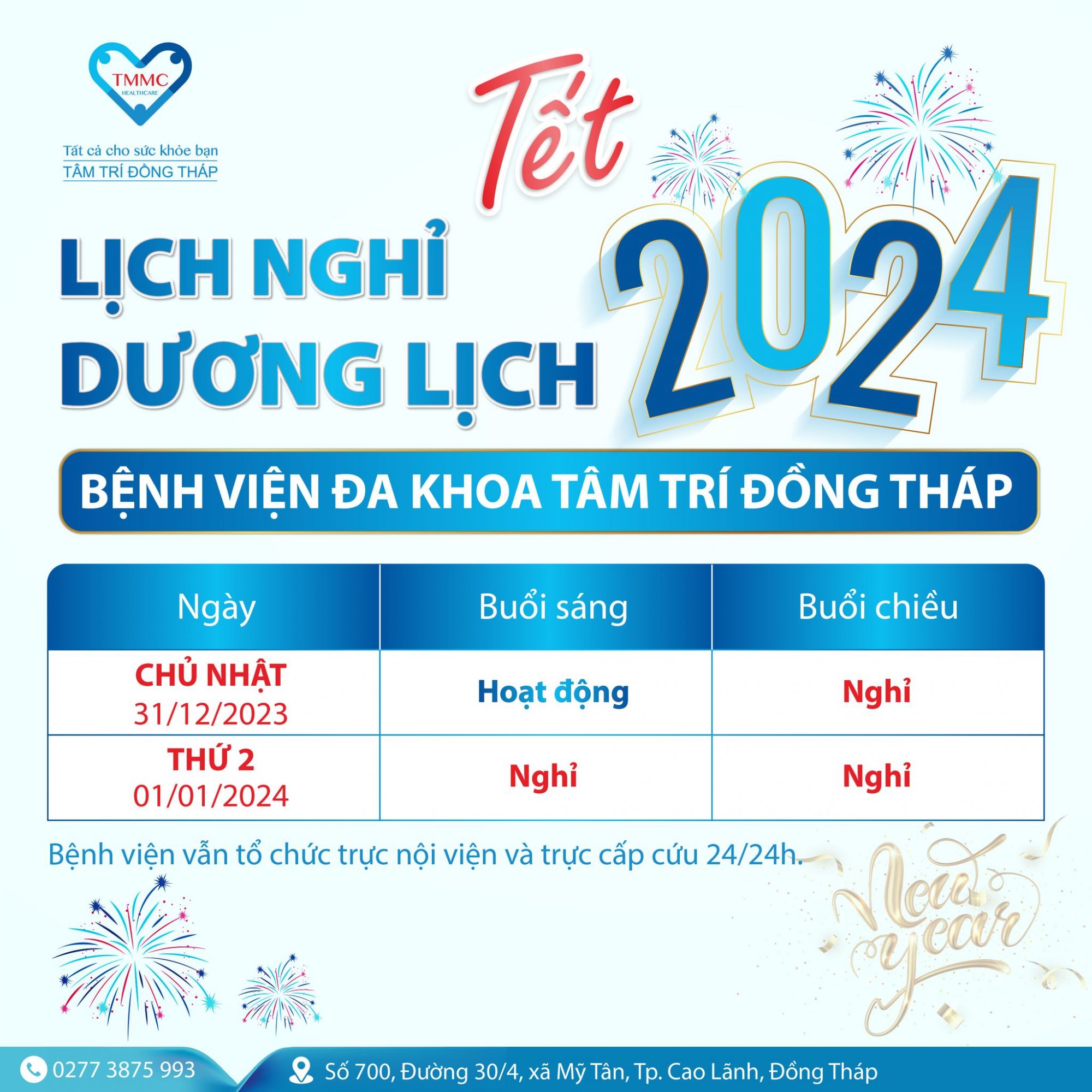 Thông báo lịch nghỉ Tết Dương Lịch năm 2024